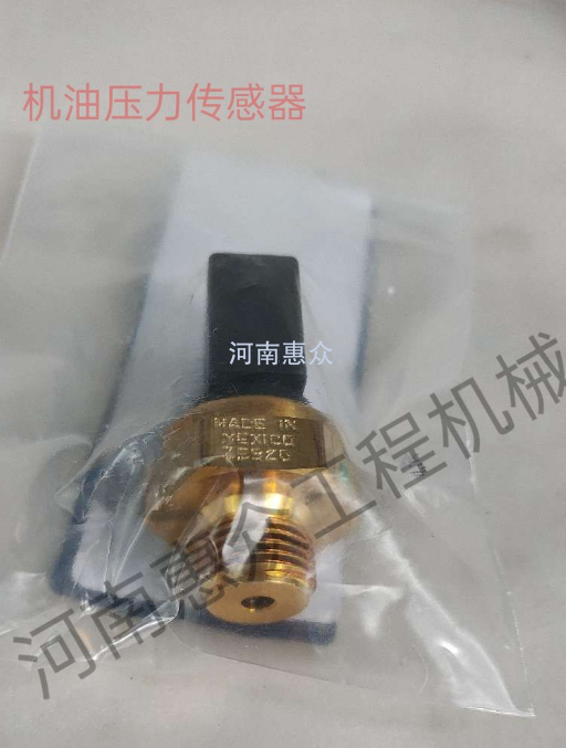 MTU奔馳發(fā)動機OM906/OM502機油壓力傳感器-0071530828